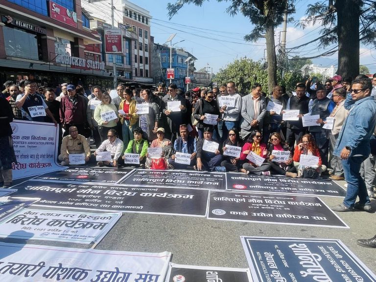 ब्याजदर वृद्धिको विरोधमा उद्योगी–व्यवसायीले माइतीघरमा गरे प्रदर्शन