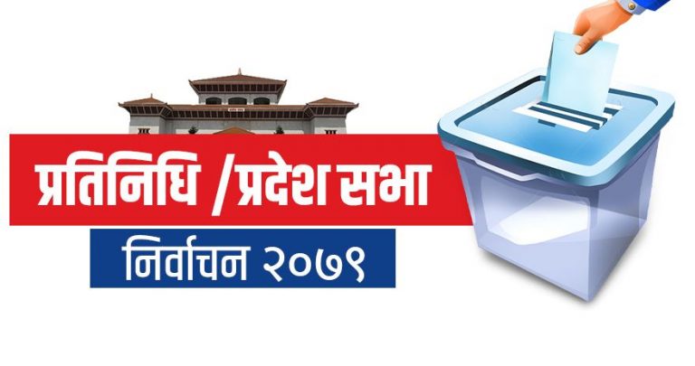 ११६ स्थानको नतिजा सार्वजनिक,कुन दलका उम्मेदवार कहाँबाट जिते ? (सूचीसहित)