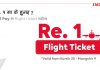 आइएमई पेको हवाई यात्रा अफर, १ रुपैयाँमा हवाई टिकट