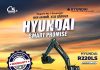 हुन्डाई कन्स्ट्रक्सनको ‘स्मार्ट प्रमिस अफर’, सुपथ मूल्यमै हेभी एक्जाभेटर
