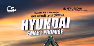 हुन्डाई कन्स्ट्रक्सनको ‘स्मार्ट प्रमिस अफर’, सुपथ मूल्यमै हेभी एक्जाभेटर