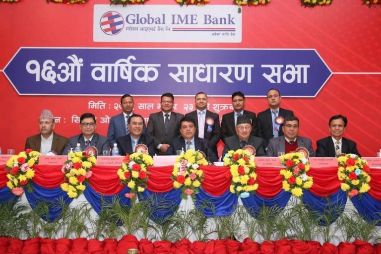 ‘ग्लोबल आइएमई व्यवसाय विस्तारमा देशकै ठूलो बैंक, शेयरधनीलाई जतिसक्दो उच्च लाभांश दिने’