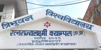 अनेरास्ववियुले ताला लगाएपछि आरआरको स्ववियु निर्वाचन स्थगित