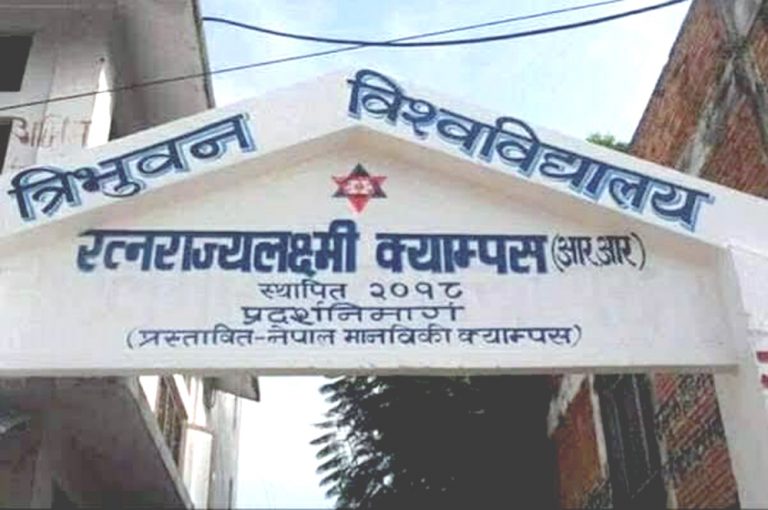 अनेरास्ववियुले ताला लगाएपछि आरआरको स्ववियु निर्वाचन स्थगित