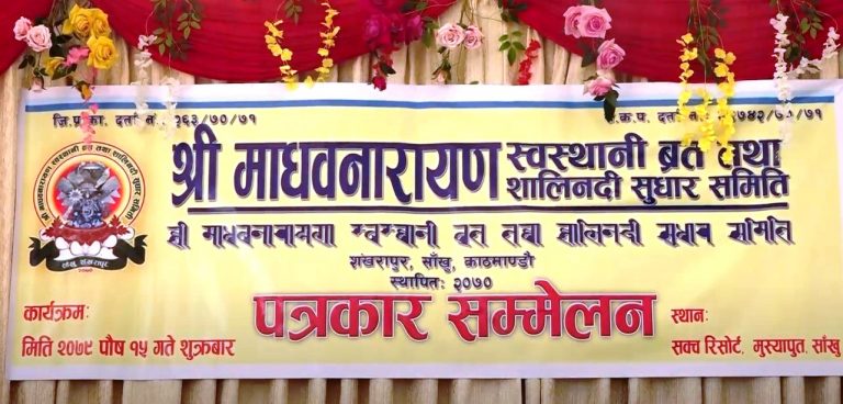 पुस २२ गतेदेखि सालीनदीमा स्वस्थानी मेला, ३५ लाख धार्मिक पर्यटकहरु आउने अनुमान