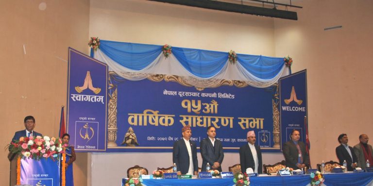 टेलिकमको खुद नाफा ८ अर्ब ४७ करोड, प्रतिशेयर ४० रुपैयाँका दरले नगद लाभांश बाँड्ने