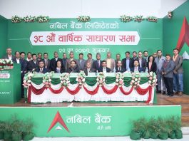 नबिल बैंकको ३८ औँ वार्षिक साधारण सभा सम्पन्न, ३० प्रतिशत लाभांश पारित