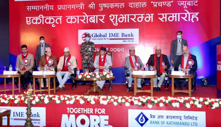 ‘अर्थतन्त्र सुधारका लागि सरकार अघि बढेको छ’ : प्रधानमन्त्री प्रचण्ड