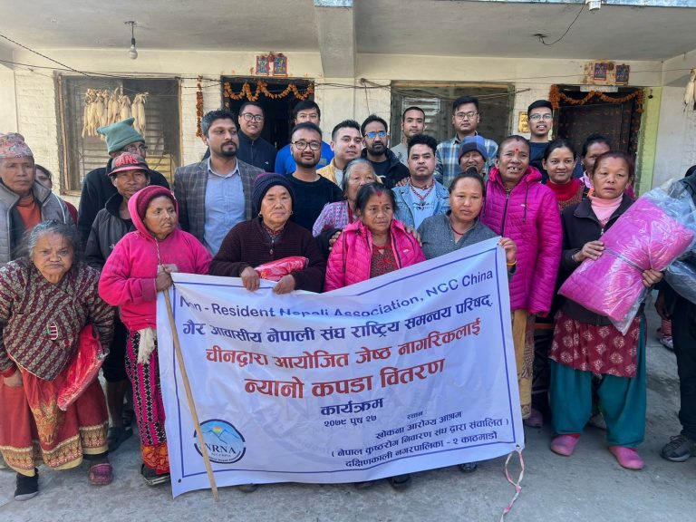 एनसीसी चाइनाद्वारा ज्येष्ठ नागरिकलाई न्यानो कपडा वितरण