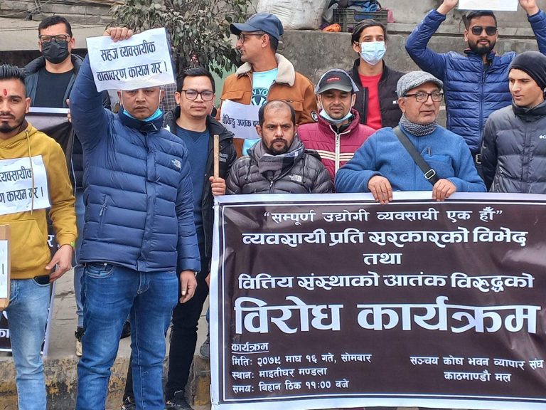 माइतीघरमा प्रदर्शन, ‘गरी खाने मर्दैछ, सरकारको राजश्वको घट्दैछ’ (फोटोफिचर)