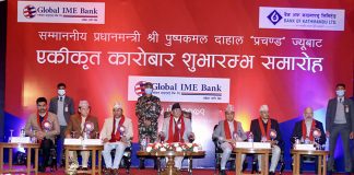 बीओकेसँगको मर्जरपछि ग्लोबल आईएमई बन्यो नेपालकै ठूलो बैंक, पूँजी ५७ अर्ब
