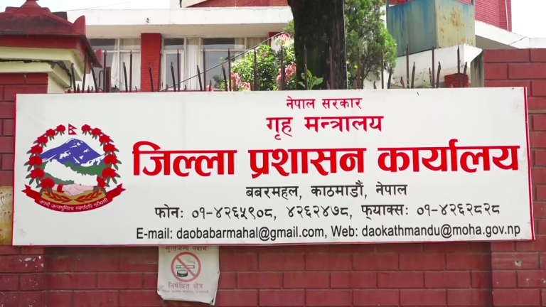हट्याे काठमाडौं उपत्यकाभित्रकाे निषेधाज्ञा
