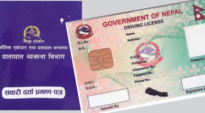 लाइसेन्स छापिएपछि त्यसको जानकारी फेसबुकबाटै दिइने