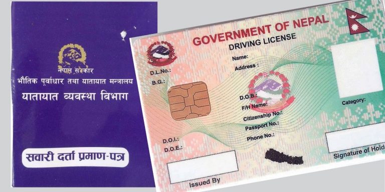 लाइसेन्स छापिएपछि त्यसको जानकारी फेसबुकबाटै दिइने