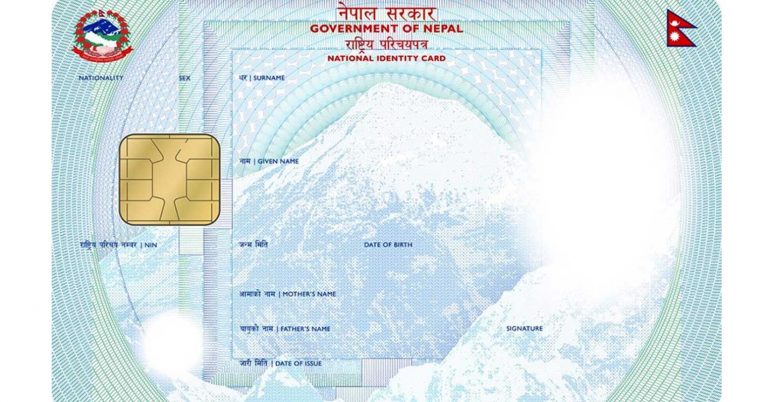 माघ १५ देखि कामपाको वडा कार्यालयबाटै राष्ट्रिय परिचयपत्र