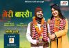 आठ वर्षपछि मेरी बास्सैमा ‘माग्ने बुढा’, थपिइन् बेनिसा हमाल