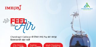 चन्द्रगिरि हिल्समा छुट सुविधा, आइएमई पे र चन्द्रागिरि हिल्सवीच सम्झौता