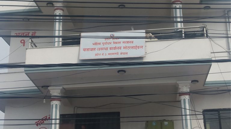 फागुन मसान्तभित्र सवारी कर भुक्तानी गरे ५ वर्षको जरिवाना छुट (सूचनासहित)