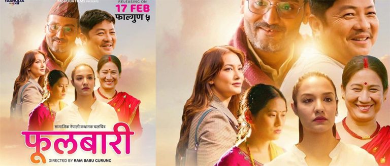 रामबाबुको ‘फूलबारी’ प्रदर्शनमा, उत्साहजनक देखिएन् बुकिङ