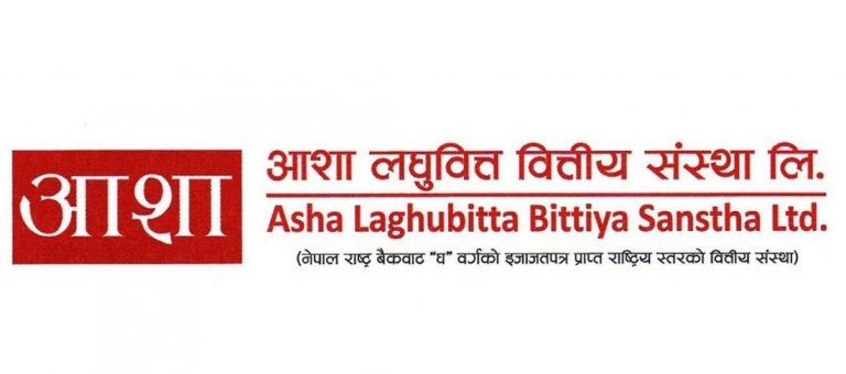 आशा लघुवित्तको लाभांश घोषणा, बोनस र नगद कति ?