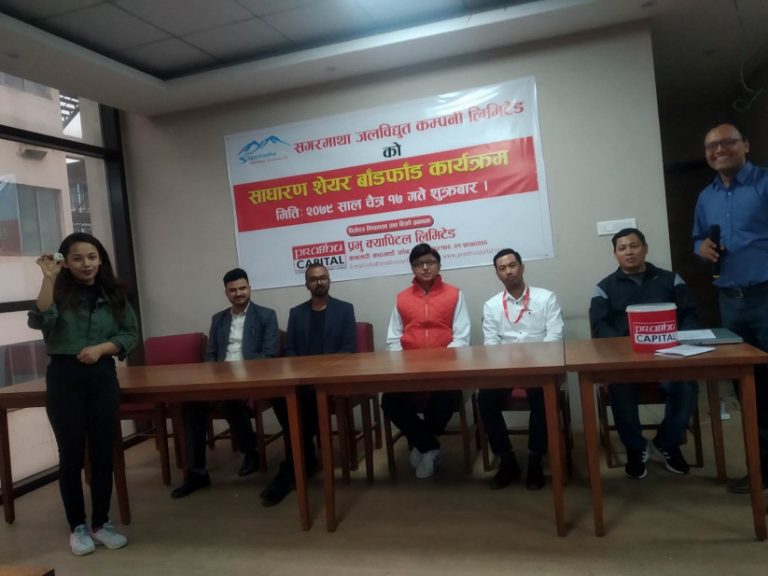 सगरमाथा जलविद्युतको आइपीओ बाँडफाँड, १० लाख बढीको हात खाली