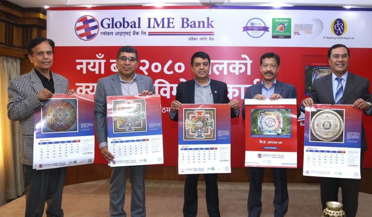 ग्लोबल आईएमई बैंकद्वारा मण्डला चित्र अंकित क्यालेण्डर सार्वजनिक