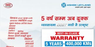 अशोक लेल्यान्डको ‘दोस्त’मा ५ वर्षको वारेन्टी पाइने