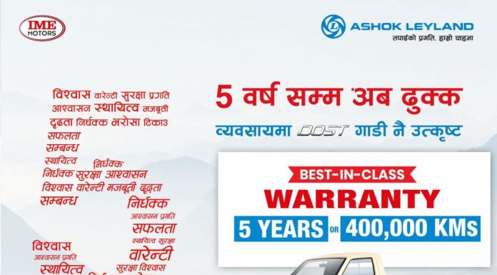 अशोक लेल्यान्डको ‘दोस्त’मा ५ वर्षको वारेन्टी पाइने