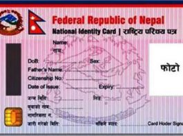 देशभरका नागरिकले काठमाडौंबाटै राष्ट्रिय परिचयपत्रको आवेदन दिन पाउने, तोकियो यी ५ ठाउँ