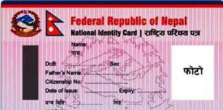 अब सेयर कारोबारको लागि राष्ट्रिय परिचय पत्र अनिवार्य