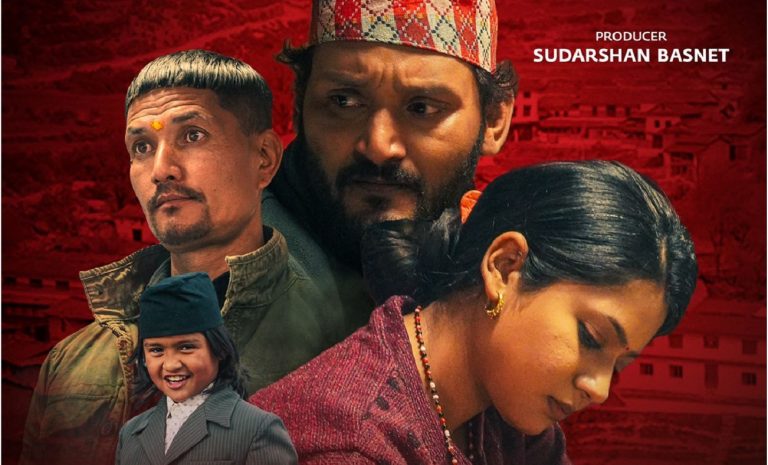 ‘प्रसाद–२’ को ट्रेलर सार्वजनिक