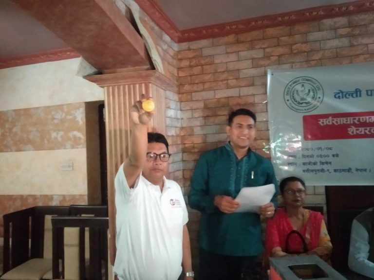 दोल्ती पावरको आइपीओ बाँडफाँड, यसरी हेर्नुहोस्