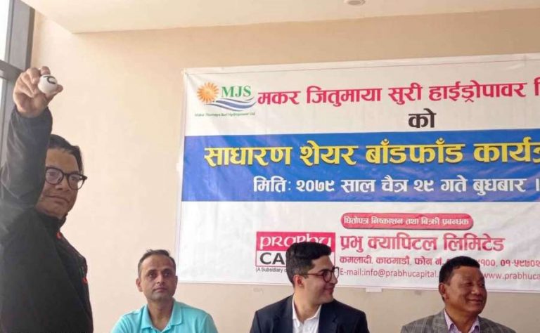 मकर जितुमाया सुरी हाइड्रोपावरको आइपीओ बाँडफाँड