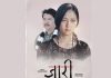‘जारी’ फिल्म पाइरेसी भएको भन्दै निर्माताले दिए उजुरी