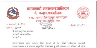 सामुदायिक विद्यालयलाई ‘टाइ’ अनिवार्य नगर्न निर्देशन