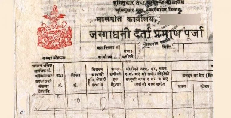 २५ हजार भूमिहीनलाई लालपूर्जा दिने