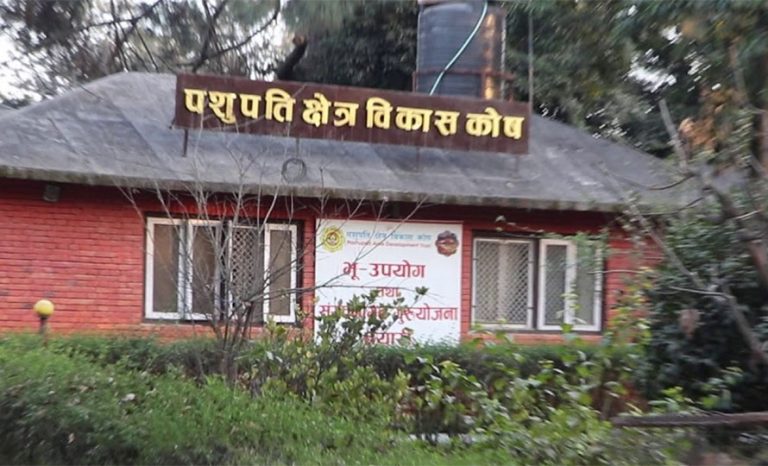 बक्यौता बुझाउन कोषले दियो तीन दिनको समय, नत्र सम्पत्ति जफत गर्ने चेतावनी