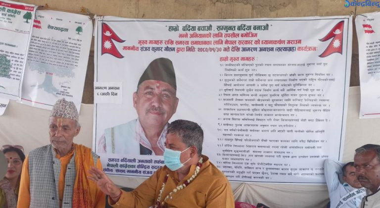 सांसद सञ्जय गौतमले तोडे आमरण अनशन