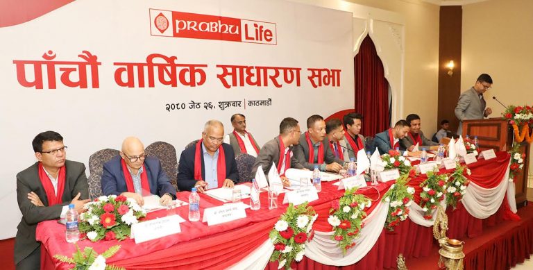 प्रभु लाइफ पाँचौं साधारण सभा सम्पन्न, लाभांशसँगै मर्जर प्रस्ताव पारित
