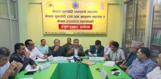दुई प्रतिशत विलासिता कर तत्काल फिर्ता गर्न सुनचाँदी व्यवसायीको माग