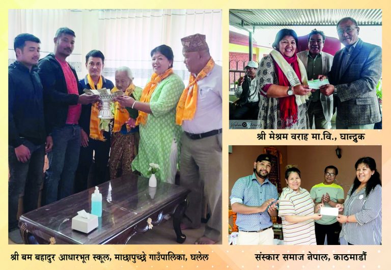 संस्कार समाज नेपाली अध्यक्ष गुरुङद्धारा १५ लाखको अक्षयकोष प्रदान