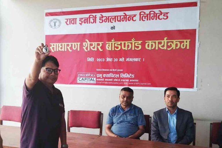 रावा इनर्जीको आइपीओ बाँडफाँड, १० लाखबढी आवेदकको हात खाली