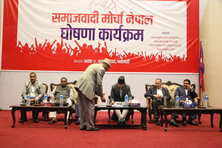 बाबुरामलाई बाहिर राखेर समाजवादी मोर्चा घोषणा, चार नेताले गरे सहमतिपत्रमा हस्ताक्षर (पूर्णपाठ)