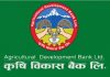 कृषि विकास बैंककाे नाफामा छलाङ, वितरणयोग्य मुनाफा २ अर्ब ७१ लाख