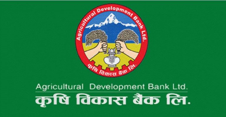 कृषि विकास बैंककाे नाफामा छलाङ, वितरणयोग्य मुनाफा २ अर्ब ७१ लाख