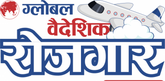 ग्लोबल आइएमईले ल्यायो ‘वैदेशिक रोजगार टेवा कर्जा’, बिना धितो १ लाख ५० हजारसम्म ऋण दिने