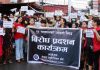 गृह मन्त्रालयको ज्यादती विरुद्ध ब्युटिसियन संघको प्रदर्शन (फोटोफिचर)