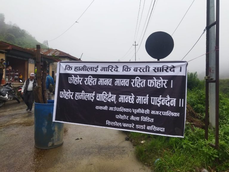 जग्गा अधिग्रहणको माग राखेर आज पनि काठमाडौंको फोहोर फाल्न अवरोध