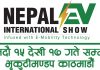 भदौं दोस्रो सातादेखि काठमाडौंमा ‘इभी एक्स्पो’ हुने