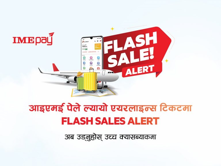आइएमई पेको ‘फ्ल्यास सेल्स’ अफर सार्वजनिक
